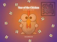 ALTools Lunar Zodiac Chicken Wallpaper screenshot